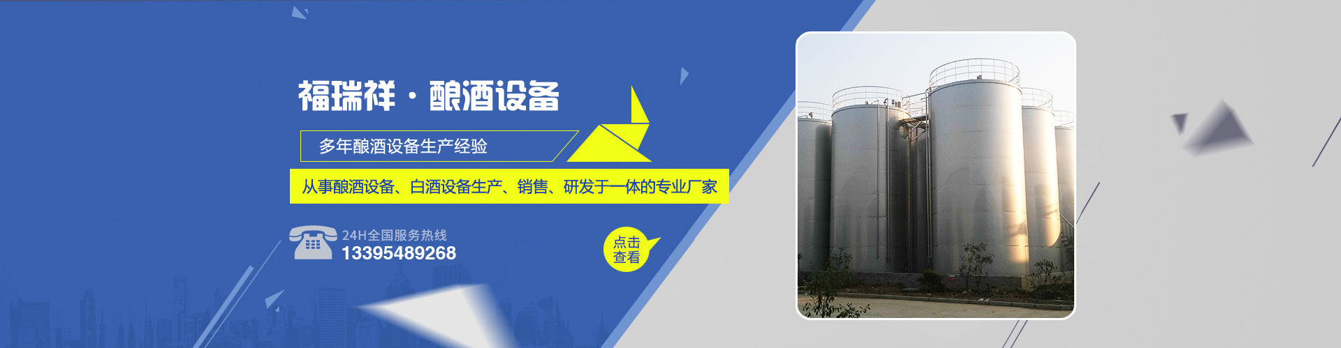 山東泰山起重機(jī)械有限公司 